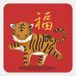 Adesivo Quadrado Cute Zodiac Tiger "Fortune", Chinês, Ano Novo