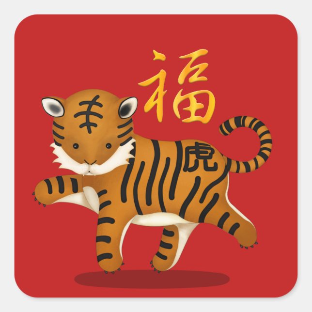 Adesivo Quadrado Cute Zodiac Tiger "Fortune", Chinês, Ano Novo (Frente)