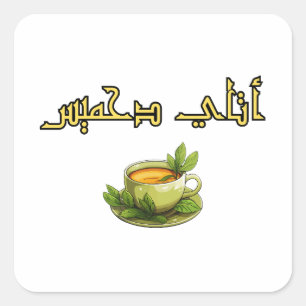 Adesivo Quadrado Dahmiss tea