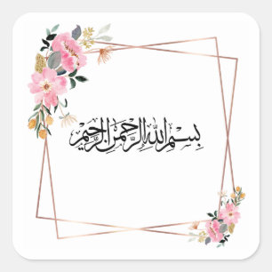 Adesivo Quadrado Desenho Floral de Caligrafia Árabe Islâmica Bismil