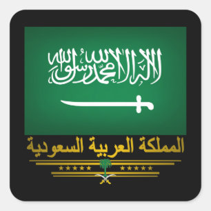 Adesivo Quadrado Do "orgulho saudita "
