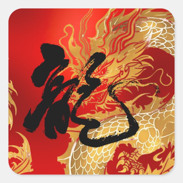 Adesivo Quadrado Dragão Vermelho Dourado Único - Boa Sorte Chinês A (Frente)