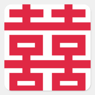 Adesivo Quadrado Dupla Felicidade Boa Sorte 双 喜 雙 喜