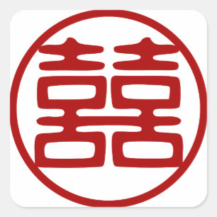 Adesivo Quadrado Dupla Felicidade Vermelha Escura - Redonda