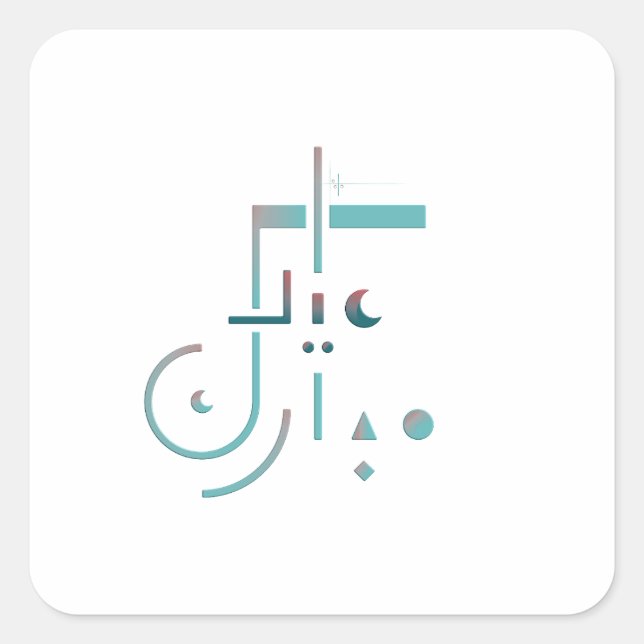 Adesivo Quadrado Eid, Bençãos Serenes (Frente)