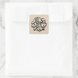 Adesivo Quadrado Eid Mubarak Caligrafia Árabe Arte Elegante