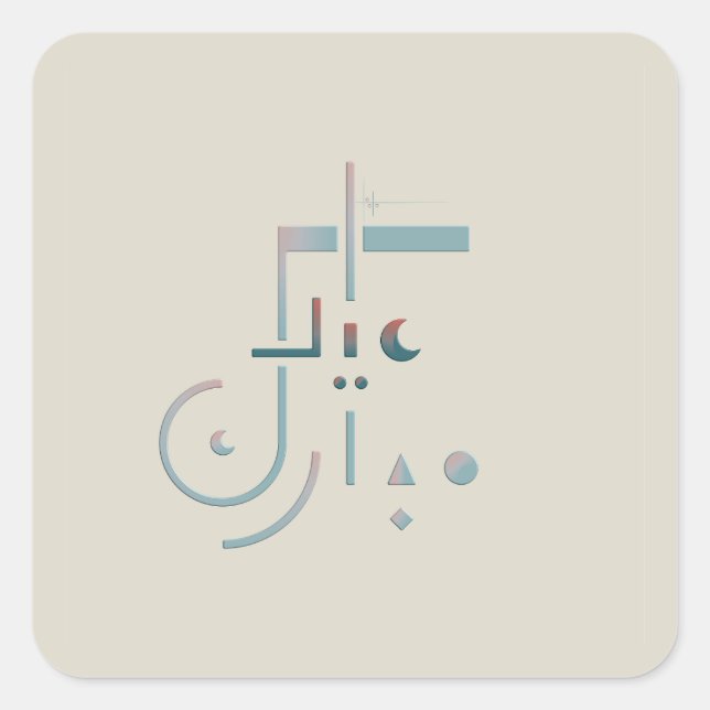 Adesivo Quadrado Eid, Serene Blessings (Areia) (Frente)