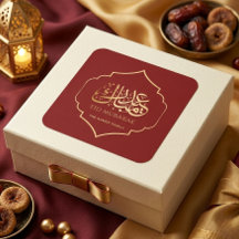 Elegante Eid Mubarak Caligrafia Árabe Vermelho Dou