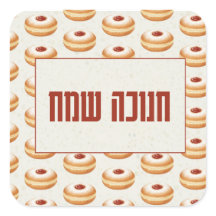 Feliz Hanukkah - Padrão Clássico de Sufganiyot