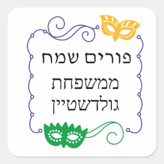 Adesivo Quadrado Festa de Purim máscara disfarce roupa Mishloach Ma