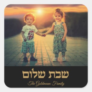 Adesivo Quadrado Foto da família personalizada Hebrew Shabbat Shalo