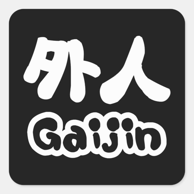 Adesivo Quadrado Gaijin 外 人 | Língua Japonesa Kanji Nihongo (Frente)