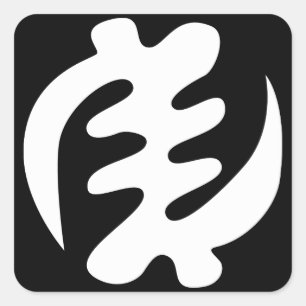 Adesivo Quadrado Gye Nyame Deus é Símbolo Adinkra Supremo