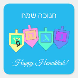 Adesivo Quadrado Happy Hannukah English Hebraico