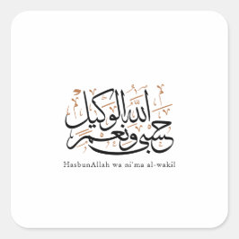Adesivo Quadrado HasbunAllah wa Ni‘ma Al-Wakil – Arabic Thuluth