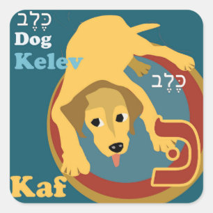 Adesivo Quadrado Hebraico Aleph Bet Hebrew Stickers