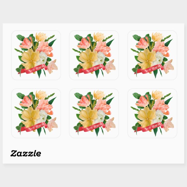 Adesivo Quadrado Hebraico: Eshet Chayil - [judia] Mulher de Valor (Folha)