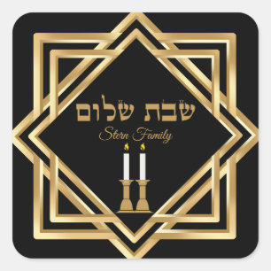 Adesivo Quadrado Hebraico judeu Dourado clássico Shabbat Shalom