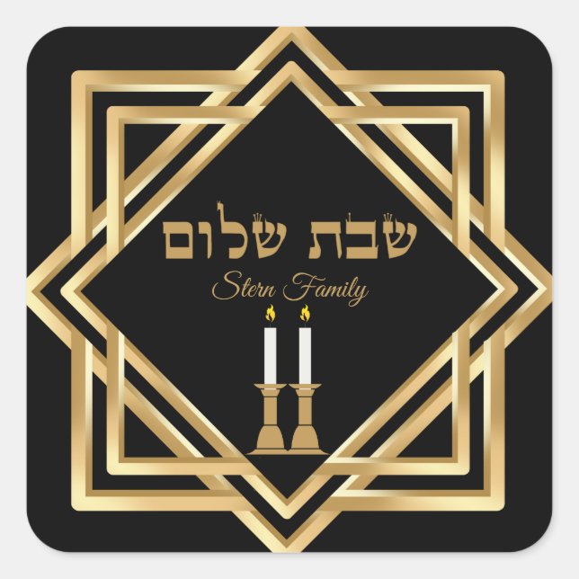 Adesivo Quadrado Hebraico judeu Dourado clássico Shabbat Shalom (Frente)