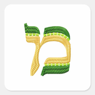 Adesivo Quadrado Hebraico - Letras Mem Estilo de Bordados