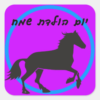 Adesivo Quadrado Hebrel Happy Birthday Sticker