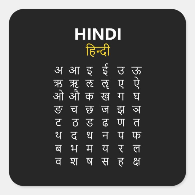 Adesivo Quadrado Hindi Alphabet अ–क्ष Devanagari Script (Frente)