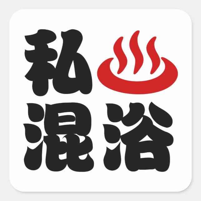 Adesivo Quadrado I Heart (Onsen) Mixing Bathing 浴 (Frente)