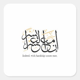 Adesivo Quadrado Indeed With Hardship Comes Ease – Arabic Thuluth 