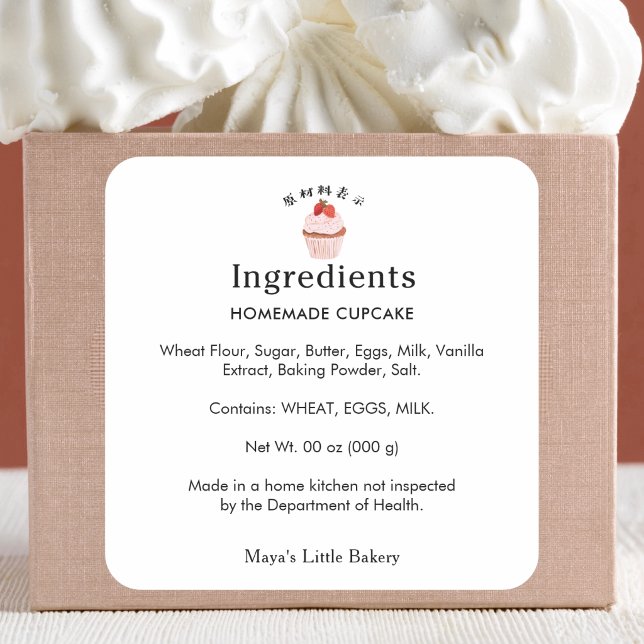 Adesivo Quadrado Ingredientes de Cupcake de Morango Rústico Produto (Criador carregado)