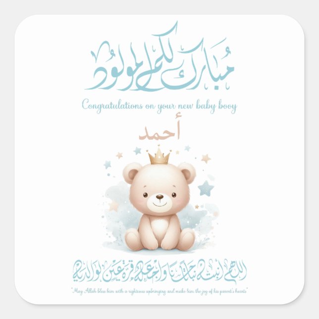 Adesivo Quadrado Islamic Newborn Greeting Card – Arabic Calligraphy (Frente)