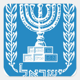 Adesivo Quadrado israel emblem