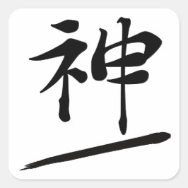 Adesivo Quadrado Japanese Calligraphy Kanji "Kami" Divine Spirit