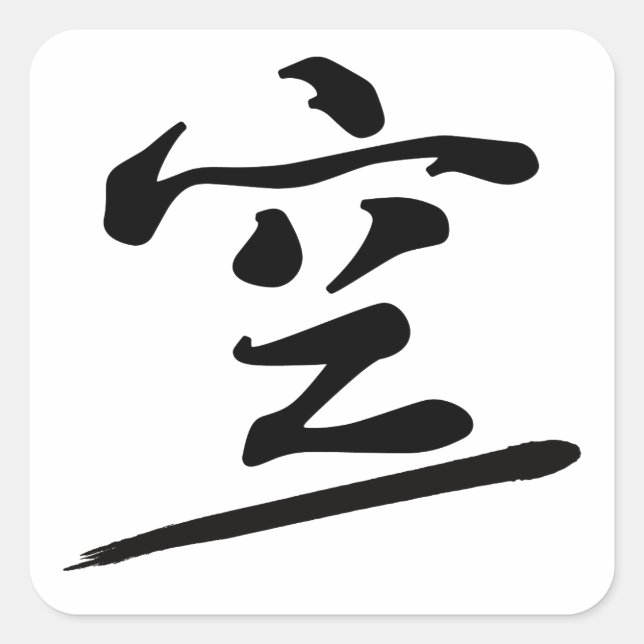 Adesivo Quadrado Japanese Calligraphy Kanji "Kū" Sky Zen Seal (Frente)