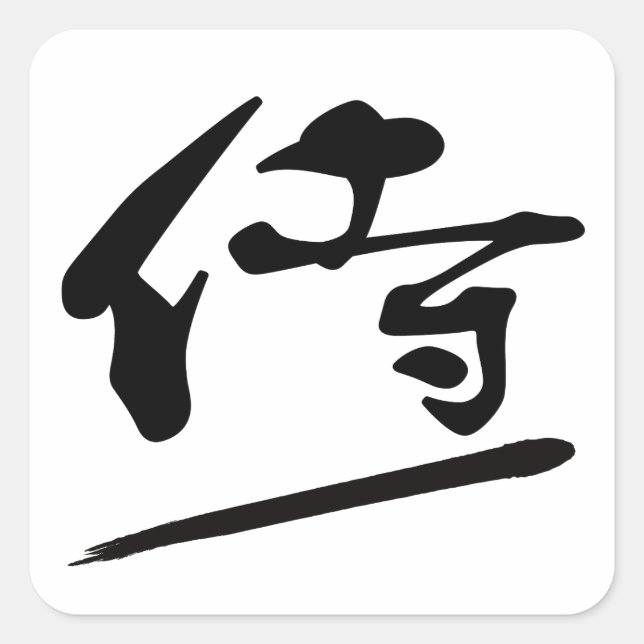 Adesivo Quadrado Japanese Calligraphy Kanji "Samurai" Warrior (Frente)