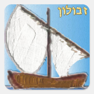 Adesivo Quadrado Judaica 12 Tribos de Israel Zebulun Arte