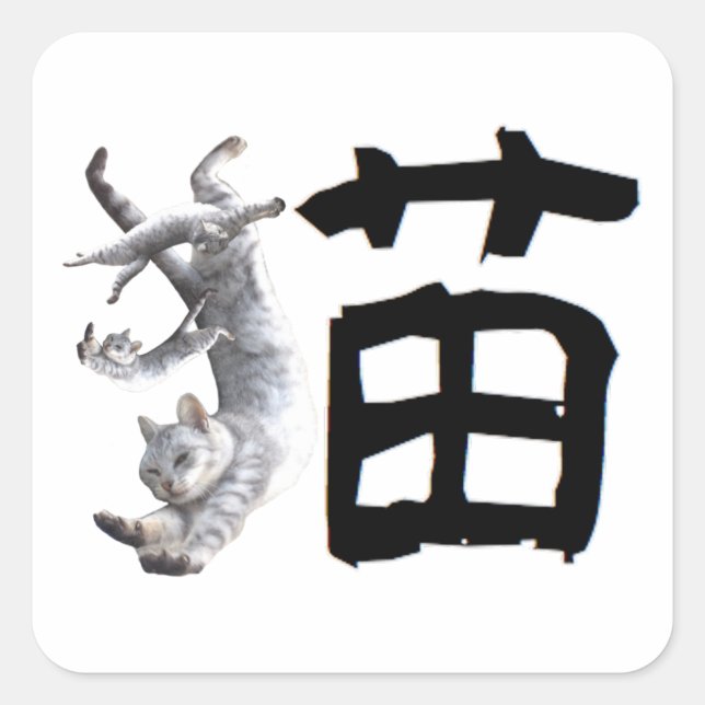Adesivo Quadrado Kanji Cat (Frente)