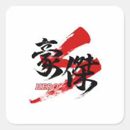 Adesivo Quadrado Kanji Goketsu/Hero Japanese Calligraphy