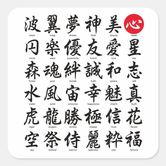 Adesivo Quadrado Kanji Japonês Popular (Frente)