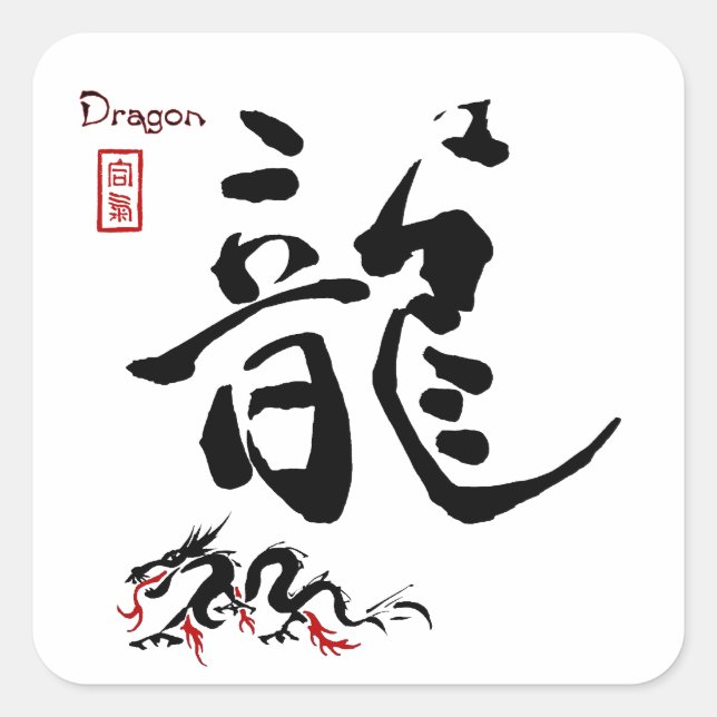 Adesivo Quadrado Kanji - Símbolo DRAGON - Caligrafia Chinesa Japone (Frente)