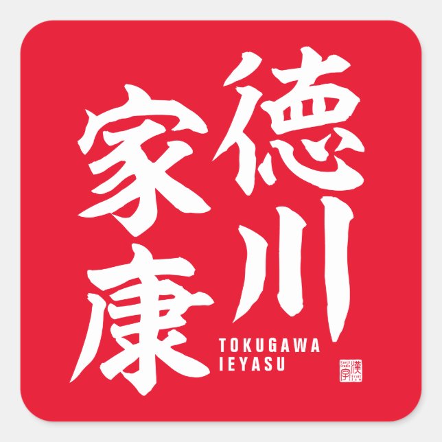 Adesivo Quadrado Kanji - Tokugawa Ieyasu - (Frente)