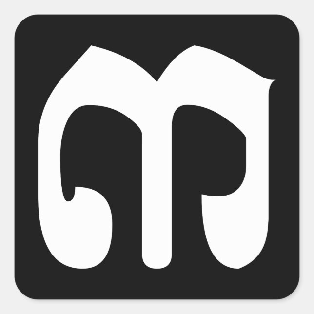 Adesivo Quadrado Khmer Script do Cambojano Número 3 / Três / ៣ (Bei (Frente)