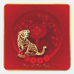Adesivo Quadrado Lanterna de sorte Chinesa Tigre Ano saudação SqS