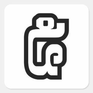 Adesivo Quadrado Laos / Laos Número 5 / 5 / ໕ (Haa/Ha) Laociano