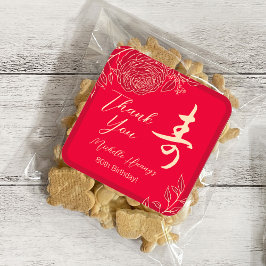 Adesivo Quadrado "Longevidade" Chinesa Aniversário Ranunculus