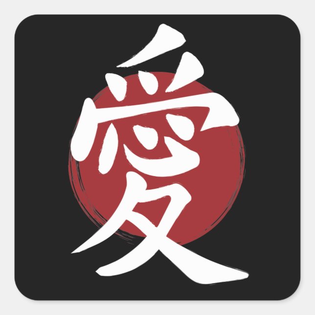 Adesivo Quadrado Love Kanji Símbolo Japonês Calligrafia (Frente)