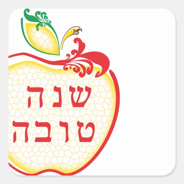 Adesivo Quadrado maçã rosh hashanah l'shana tova (Frente)
