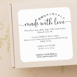 Adesivo Quadrado Made with Love Minimalist Ingredient Product