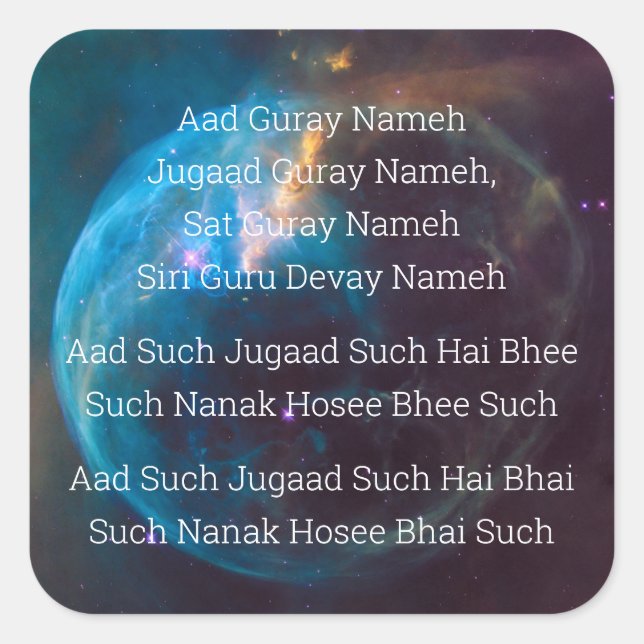 Adesivo Quadrado Mantra de proteção tripla (Frente)