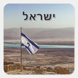 Adesivo Quadrado Masada View with Israeli Flag and Hebrew Title
