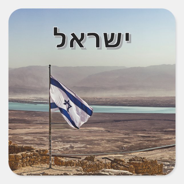 Adesivo Quadrado Masada View with Israeli Flag and Hebrew Title (Frente)